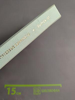 Анализ правового обеспечения социально-трудовых отношений (2020-2021)