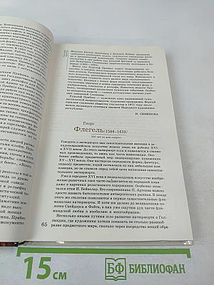 Сто памятных дат. 1988. Художественный календарь