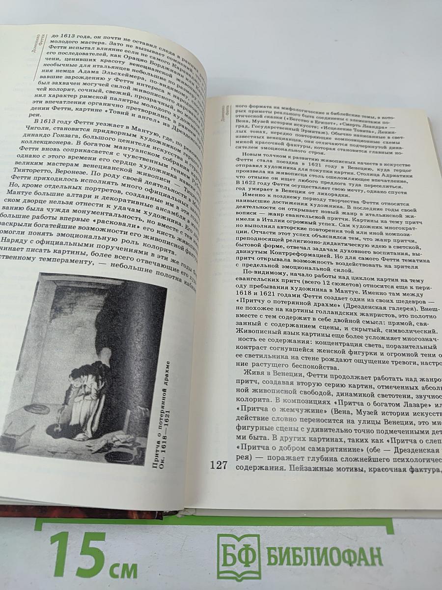 Сто памятных дат. 1988. Художественный календарь