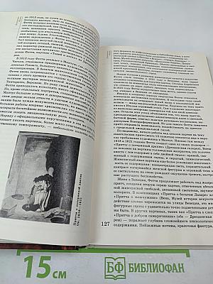 Сто памятных дат. 1988. Художественный календарь