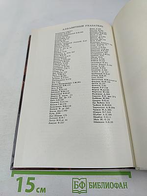 Сто памятных дат. 1988. Художественный календарь