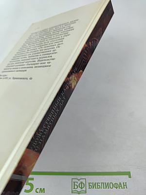 Сто памятных дат. 1988. Художественный календарь