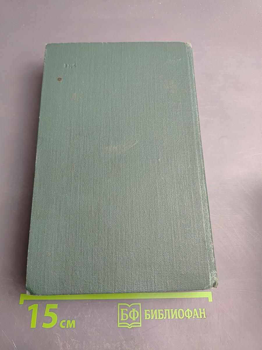 Человеческая комедия. Собрание сочинений в 24 томах. Том 10. Этюды о нравах. Сцены парижской жизни