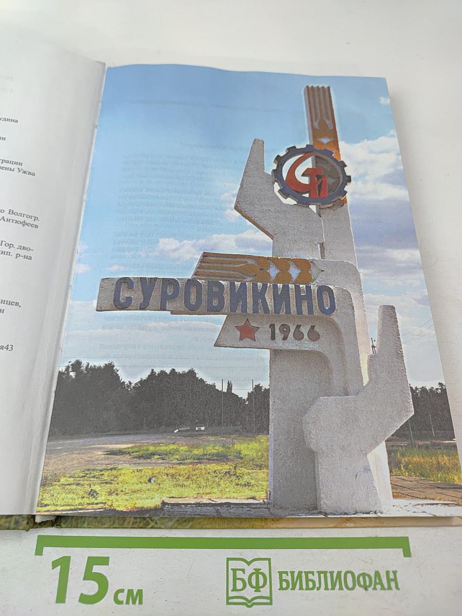 Казачья сторона. Литературный альманах. Выпуск 3