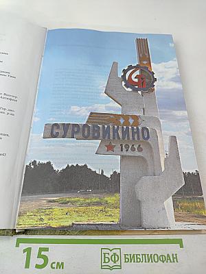 Казачья сторона. Литературный альманах. Выпуск 3