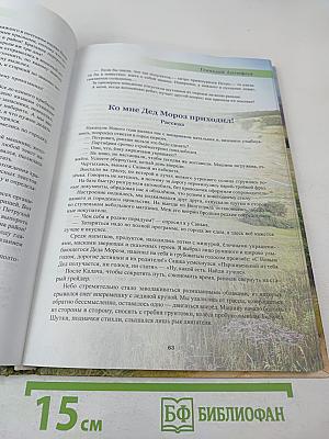 Казачья сторона. Литературный альманах. Выпуск 3