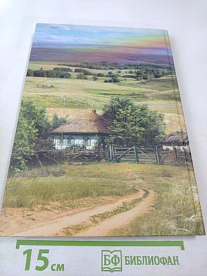 Казачья сторона. Литературный альманах. Выпуск 3