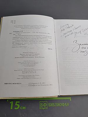 Заметки на полях жизни