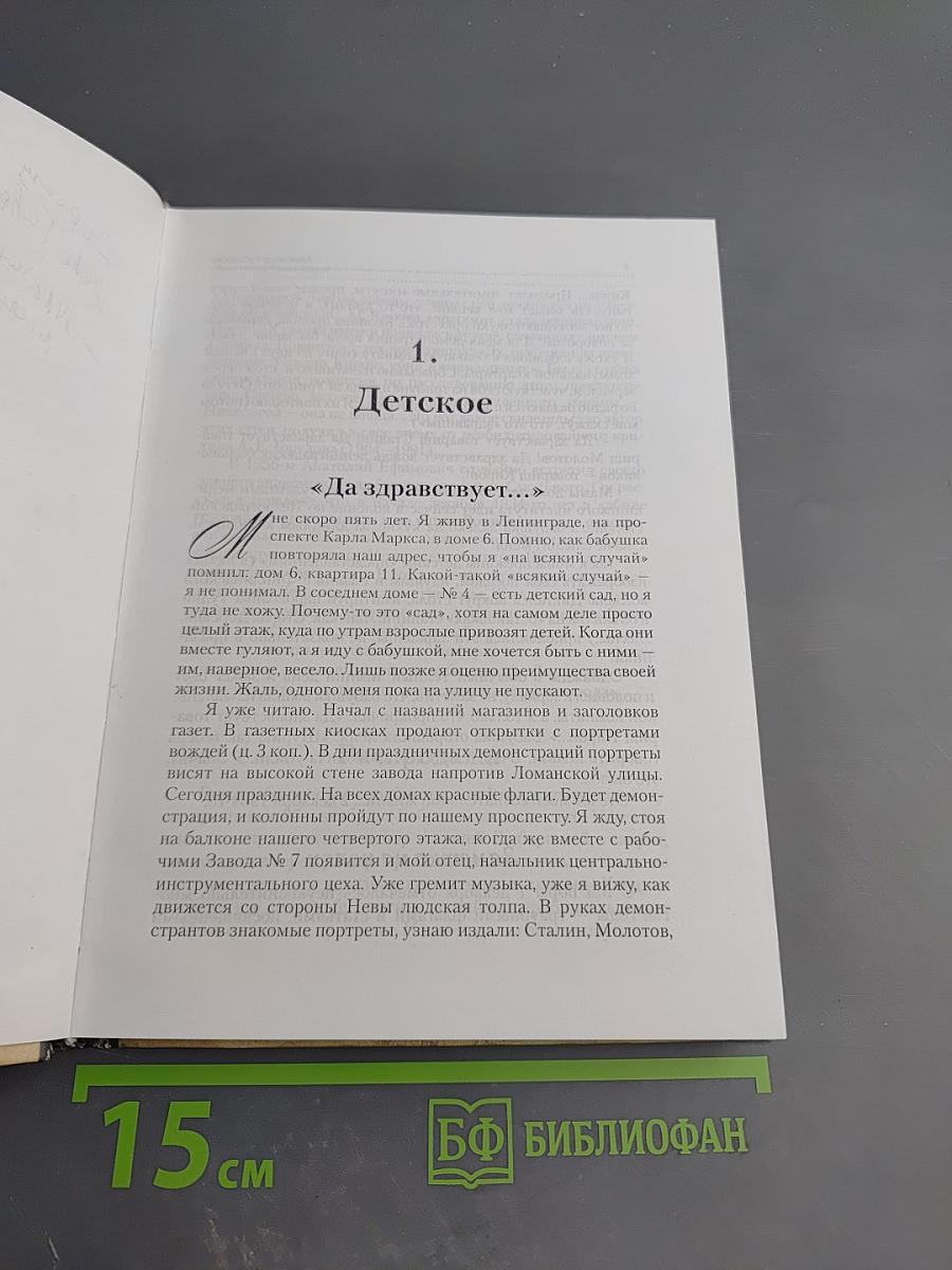 Заметки на полях жизни