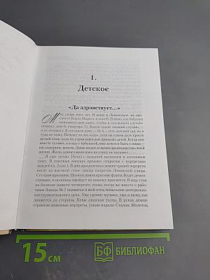 Заметки на полях жизни