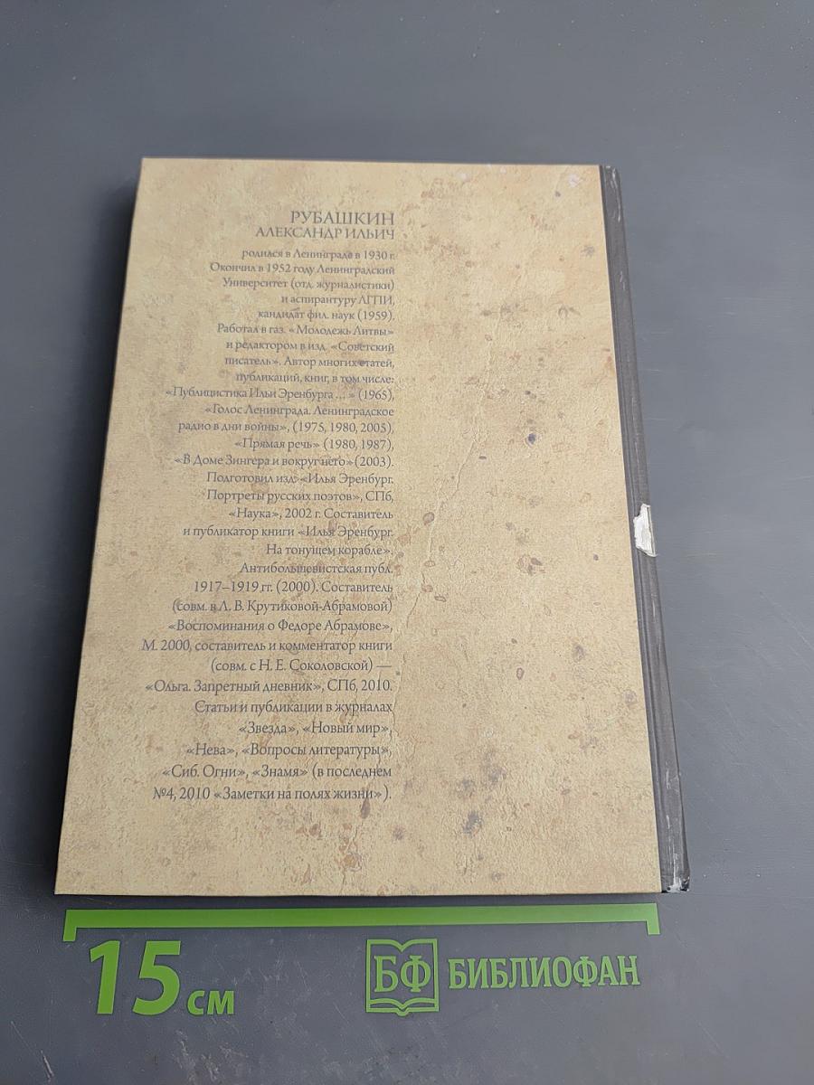 Заметки на полях жизни