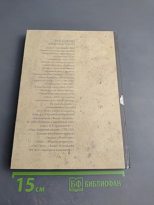 Заметки на полях жизни