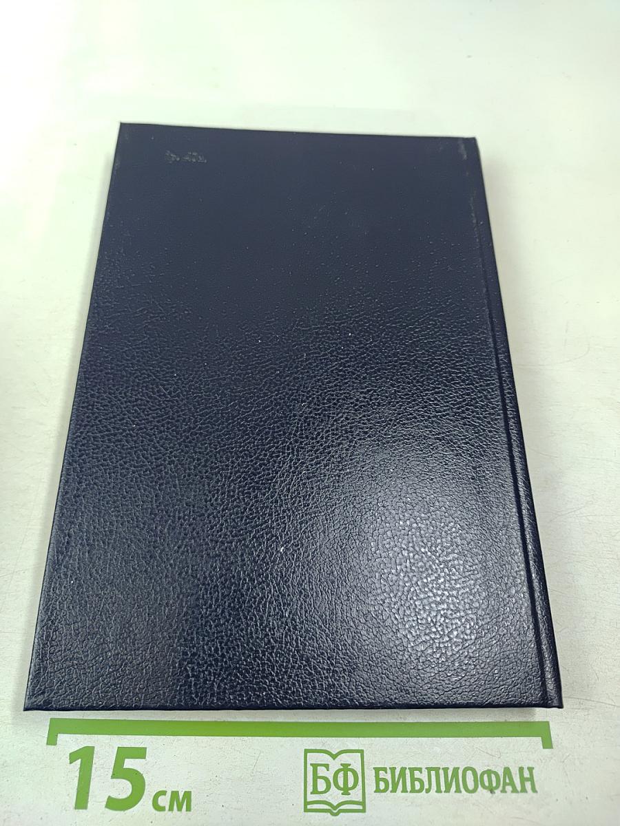 Справочник по прикладным программам для микрокалькуляторов