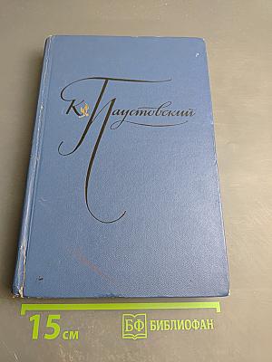 Избранные произведения. Том 2. Золотая роза. Повесть. Рассказы