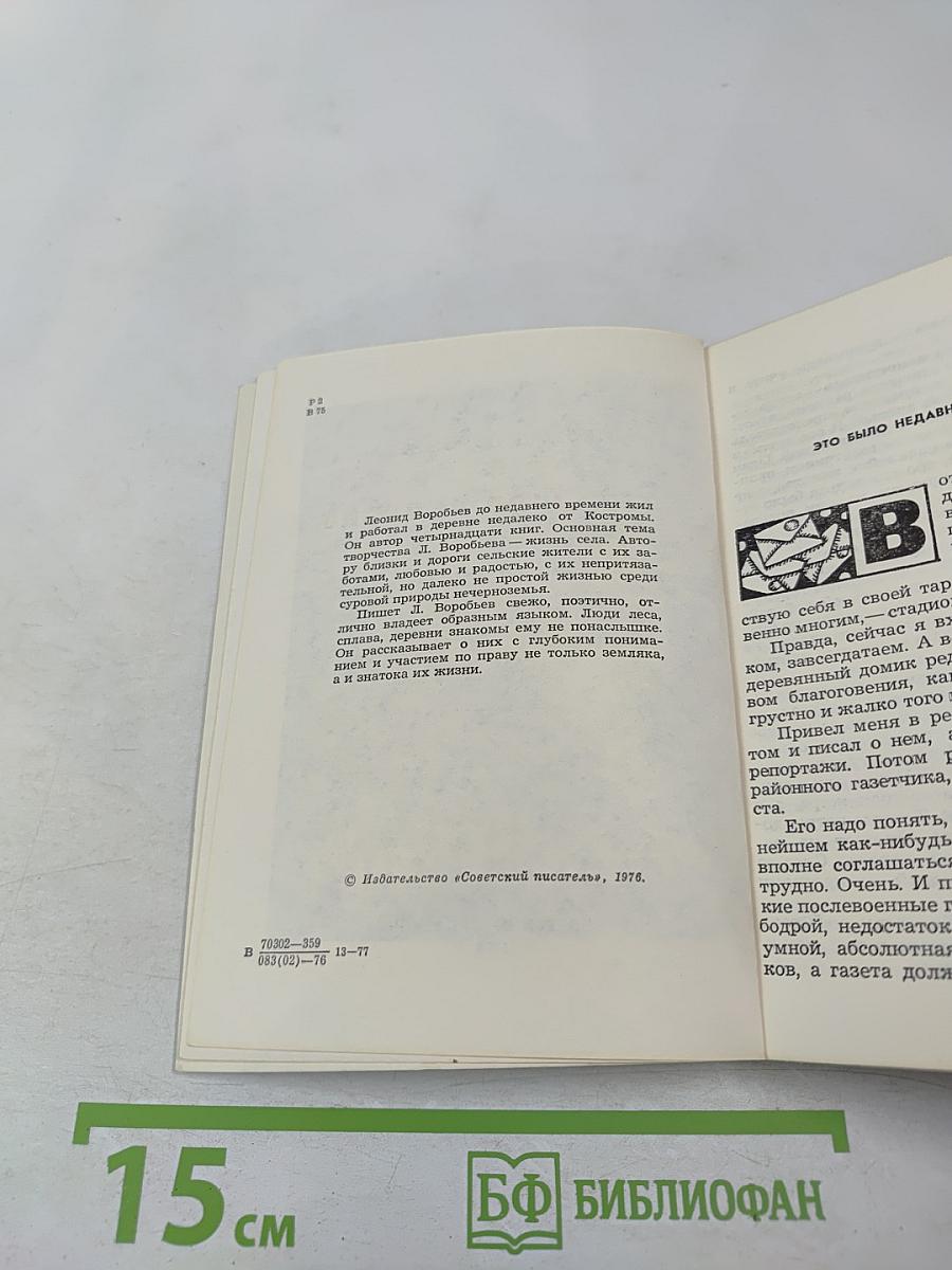 Это было недавно