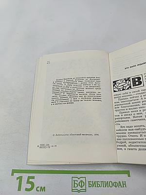 Это было недавно