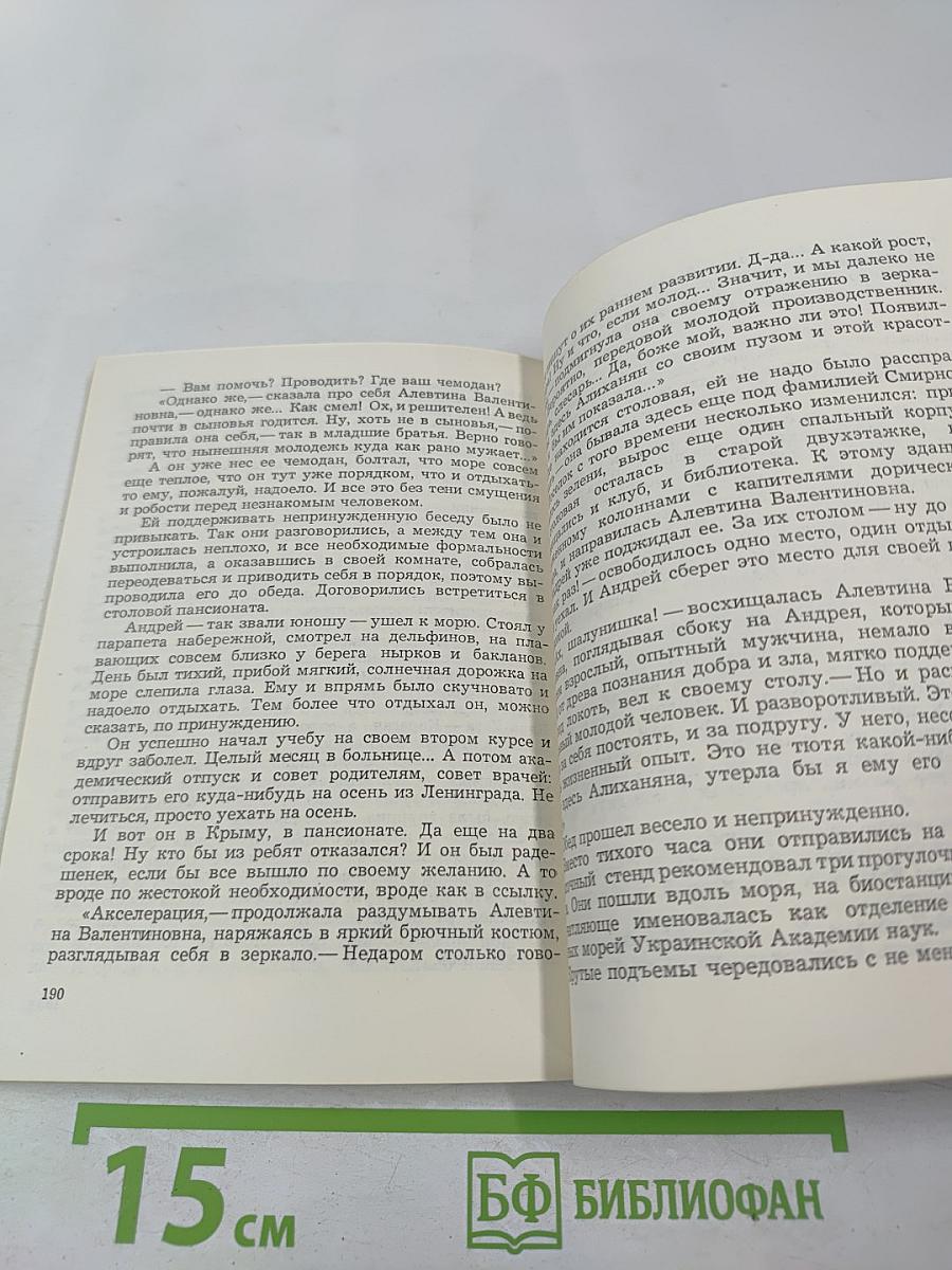 Это было недавно