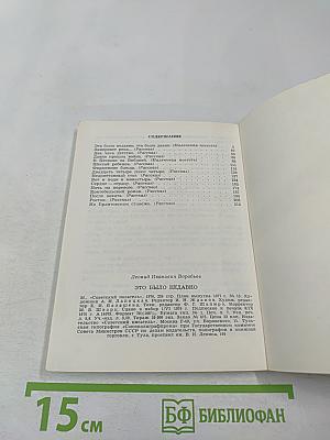 Это было недавно