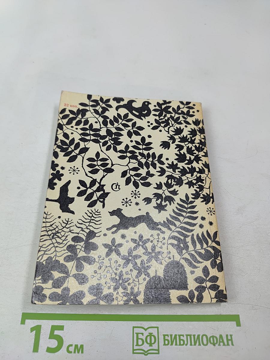 Это было недавно