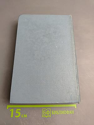 Собрание сочинений. Семья Зитаров (Старое моряцкое гнездо). Том третий