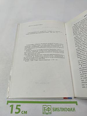 Острые отравления серосодержащими газами