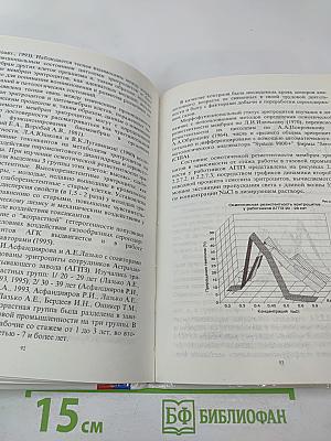 Острые отравления серосодержащими газами