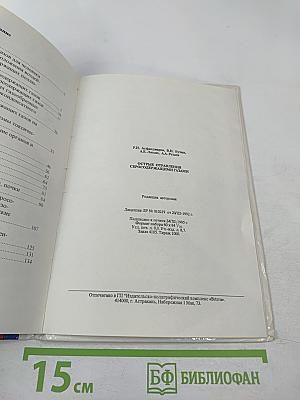 Острые отравления серосодержащими газами