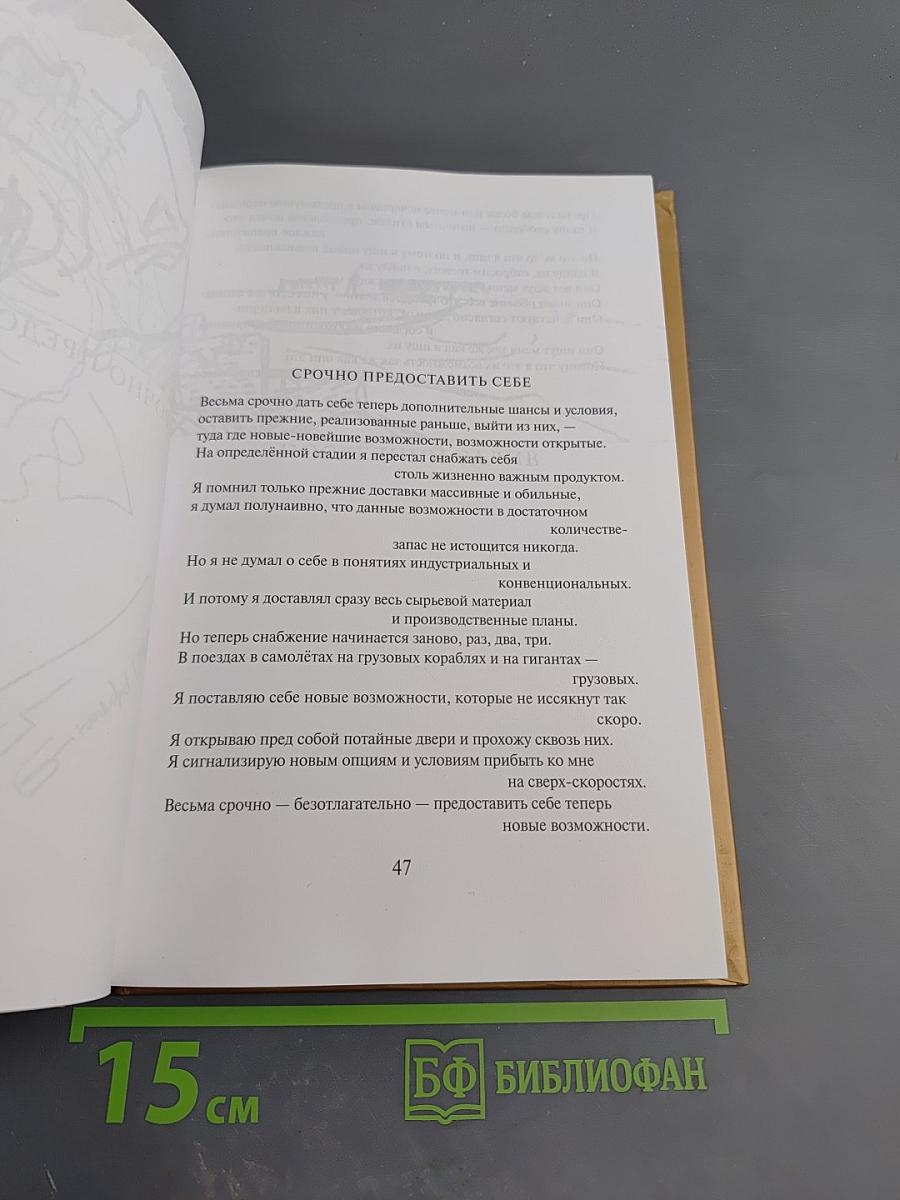 Сборник стихотворений