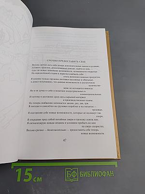 Сборник стихотворений