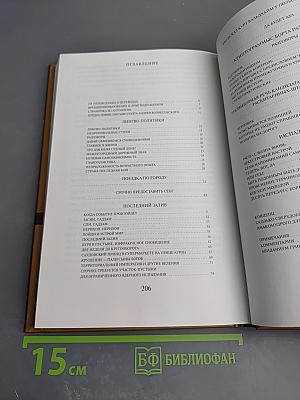 Сборник стихотворений