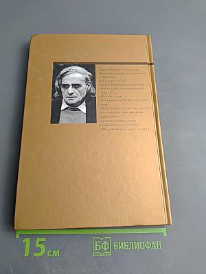 Сборник стихотворений