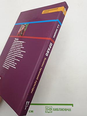 Право Основы правовой культуры