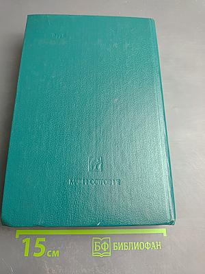 Конструкционные материалы. Справочник