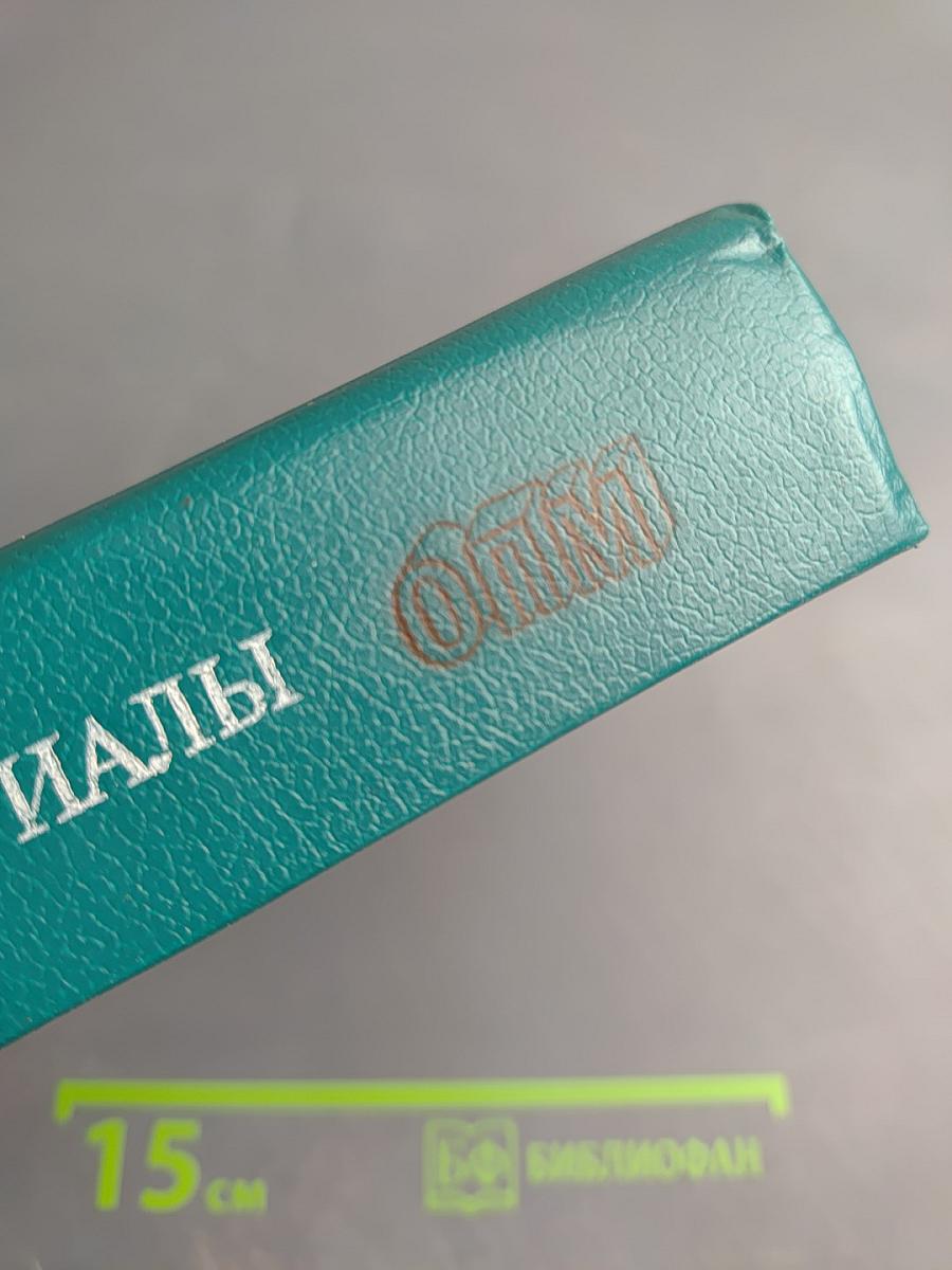 Конструкционные материалы. Справочник