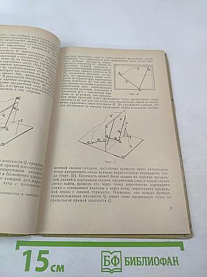 Перспектива