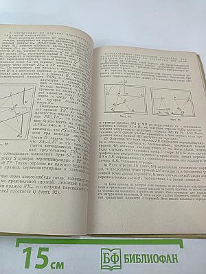 Перспектива