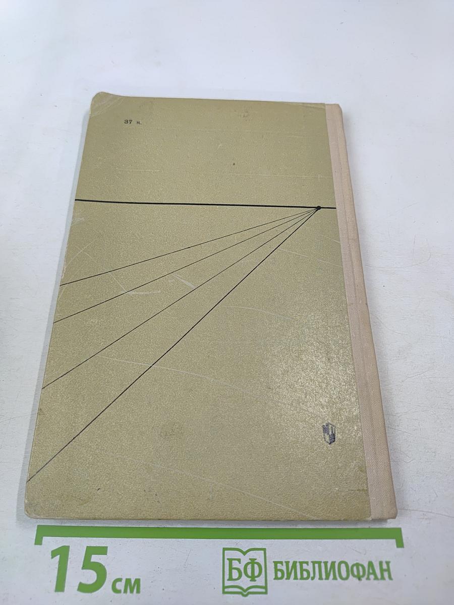 Перспектива