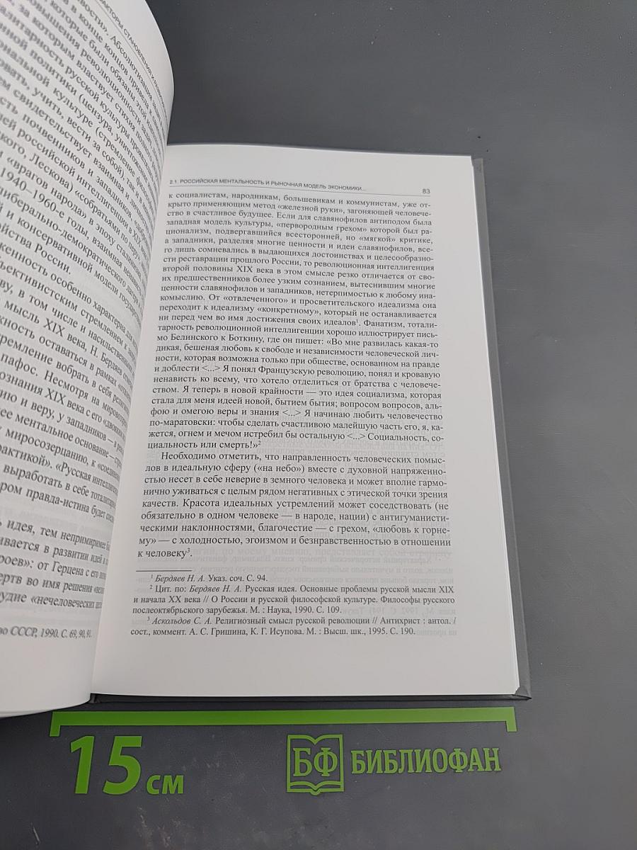 Социально-трудовые отношения в постсоветской России. Выпуск 14