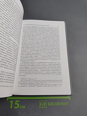 Социально-трудовые отношения в постсоветской России. Выпуск 14