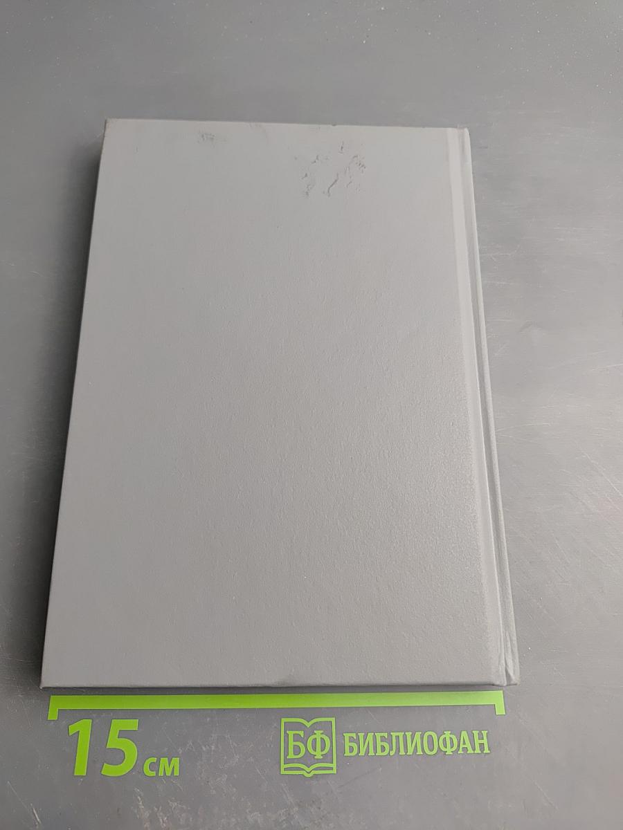 Социально-трудовые отношения в постсоветской России. Выпуск 14