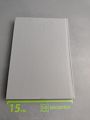 Социально-трудовые отношения в постсоветской России. Выпуск 14