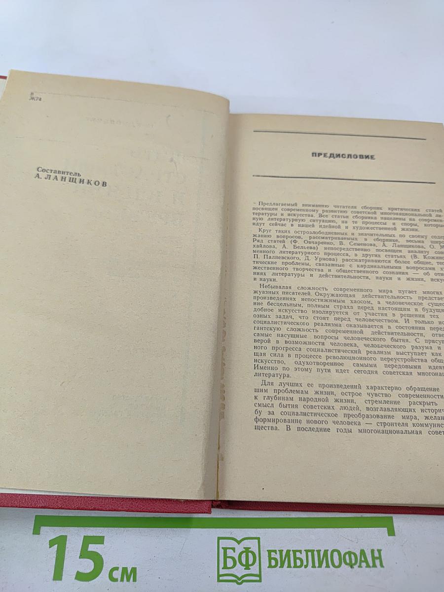 Жить страстями и идеями времени