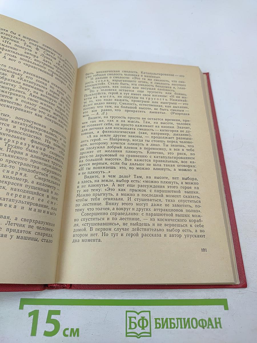 Жить страстями и идеями времени