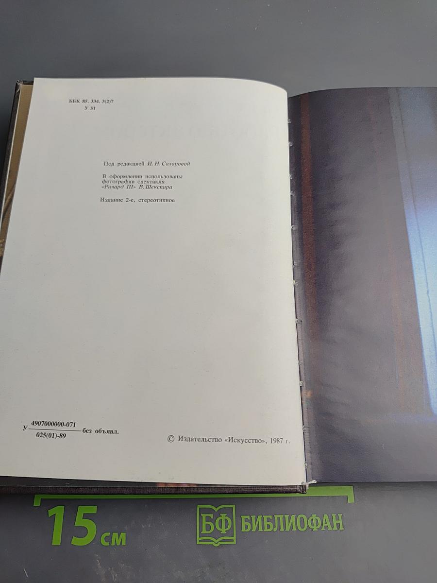 Работаю актером