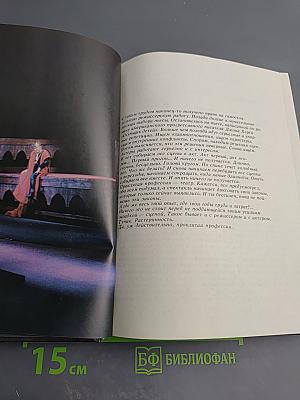 Работаю актером