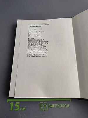 Работаю актером