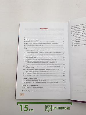 Право Основы правовой культуры