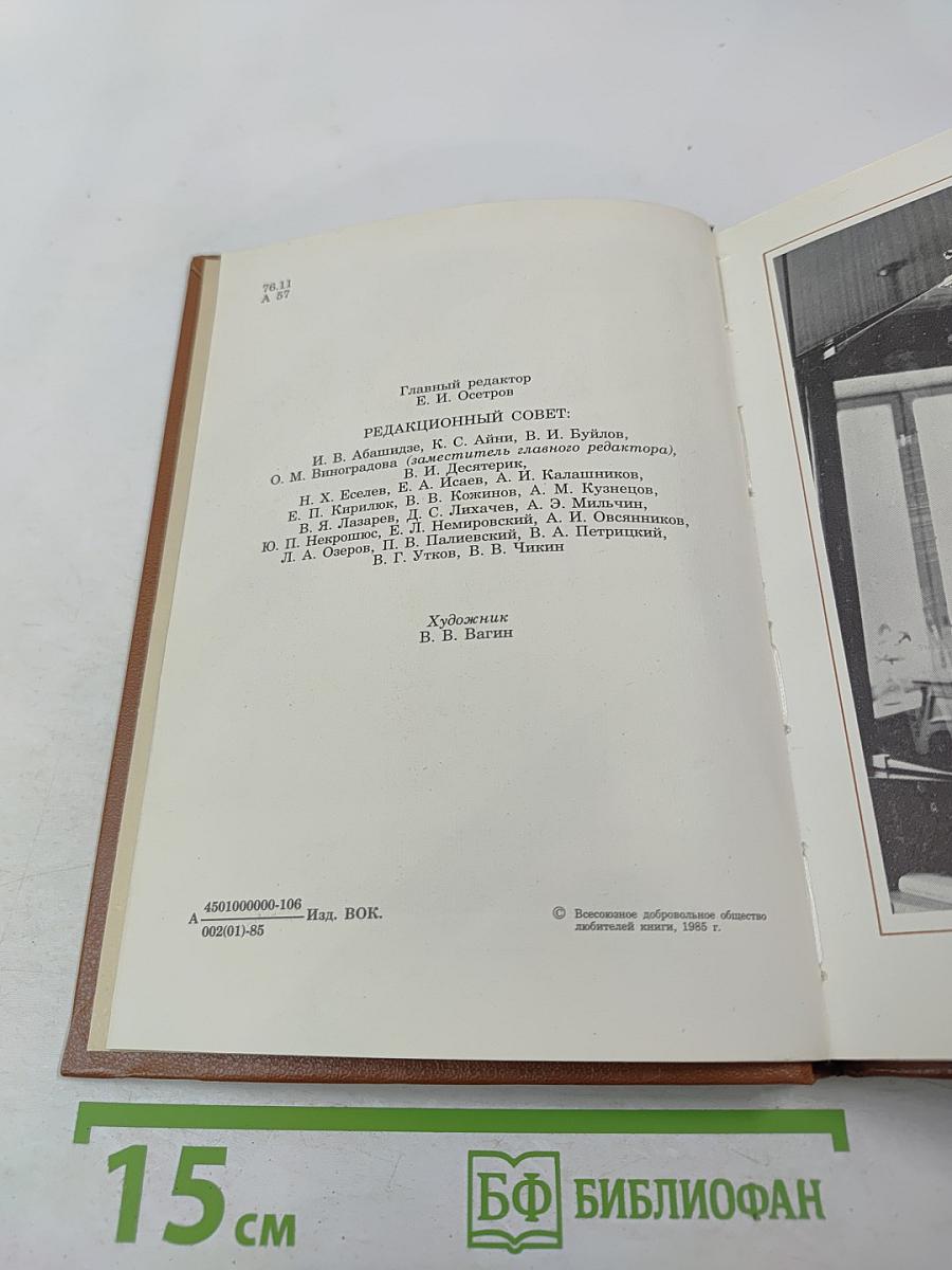 Альманах библиофила. Выпуск 19