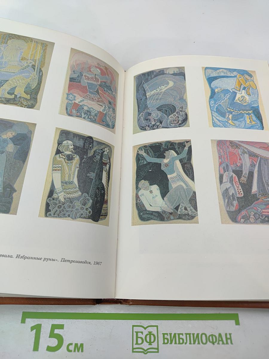 Альманах библиофила. Выпуск 19