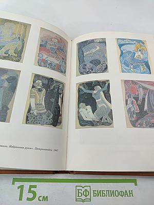 Альманах библиофила. Выпуск 19